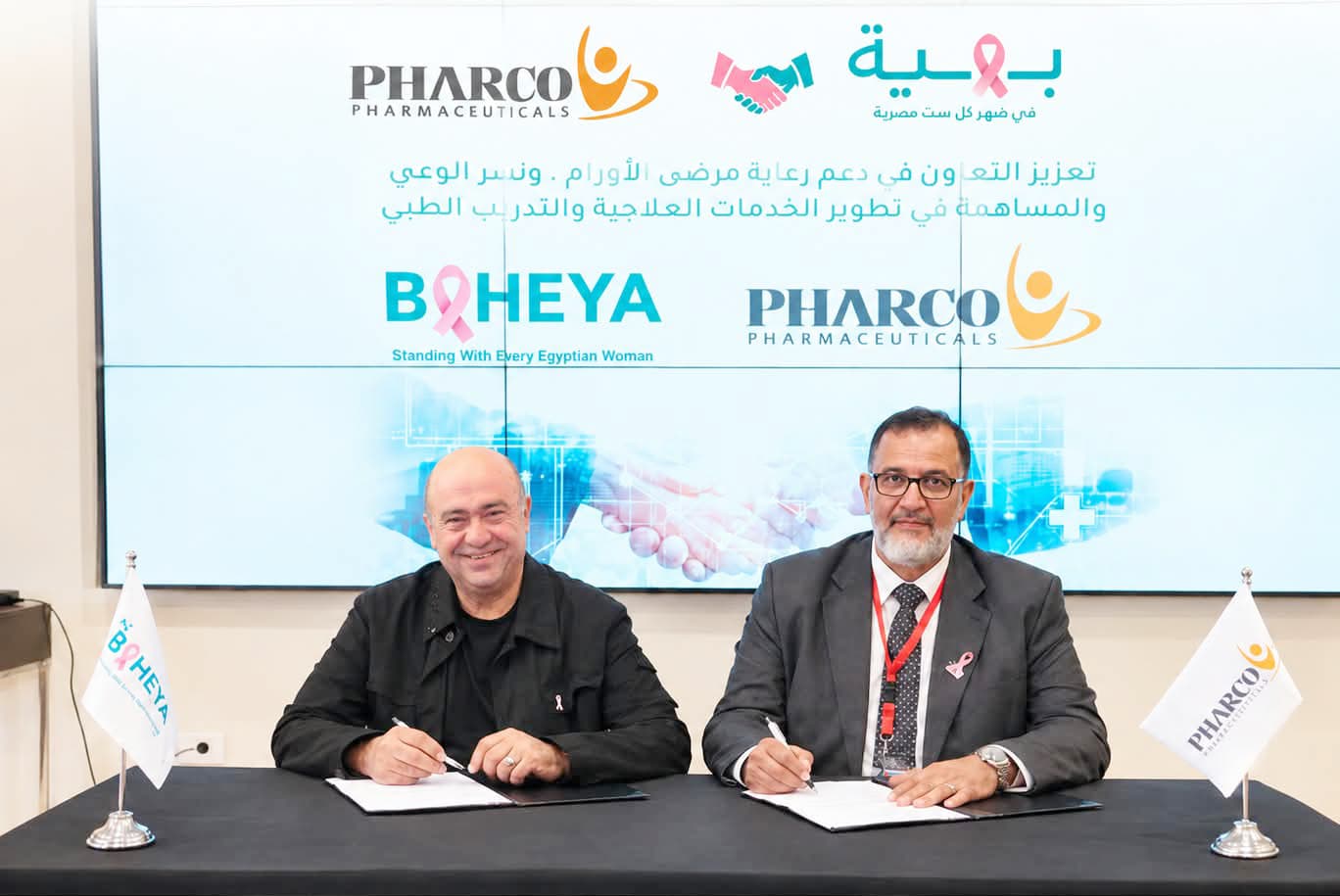 Pharco and Baheya Hospitals Sign Memorandum of Understanding to Support Cancer Care